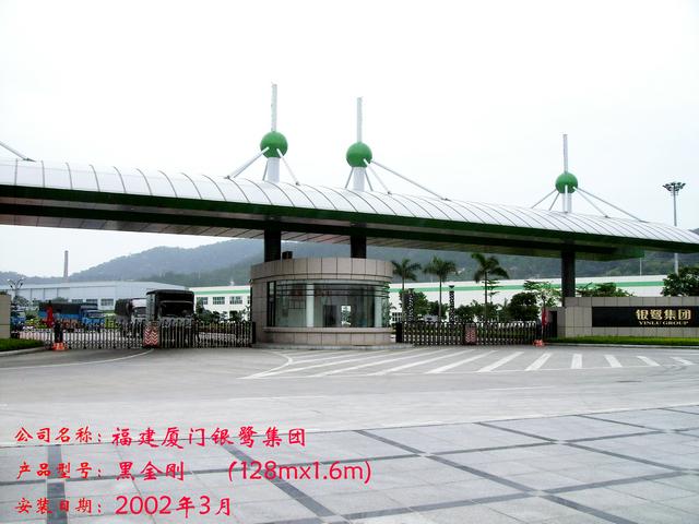 厦门银鹭集团自动门